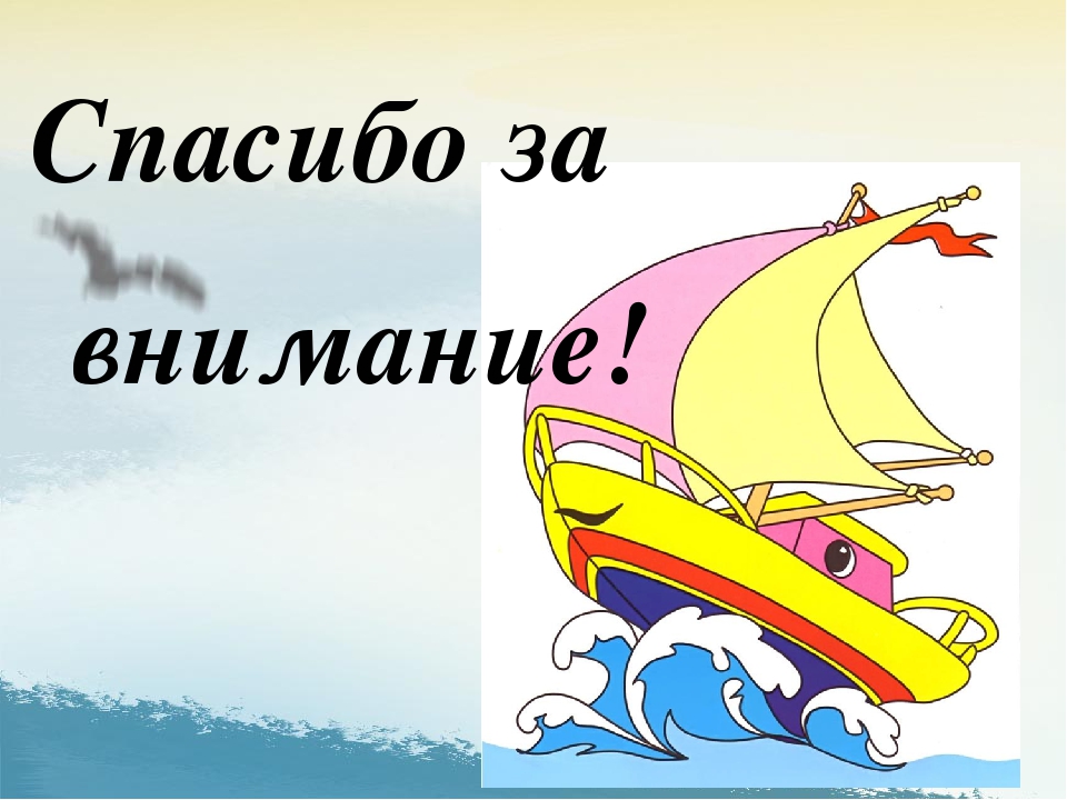 Путешествие по возрастным особенностям детей 4-5 лет