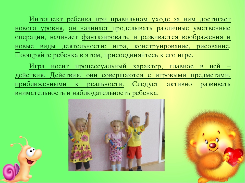 Возрастные особенности детей 2-3 лет