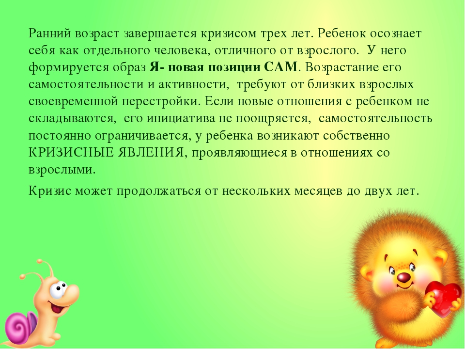 Возрастные особенности детей 2. Возрастные особенности детей 2-3 лет. Возрастные особенности 2-3 лет. Возрастная характеристика детей 2-3 лет. Памятка возрастные особенности детей 2-3 лет.