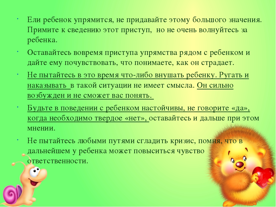 Возрастные особенности детей 2-3 лет