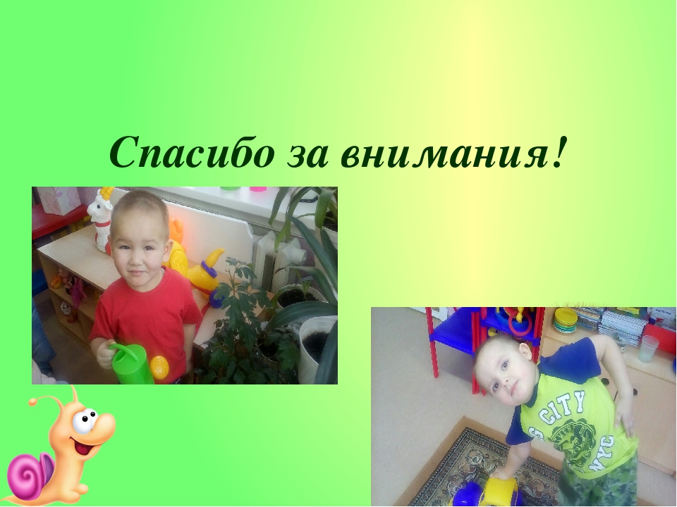 Возрастные особенности детей 2-3 лет