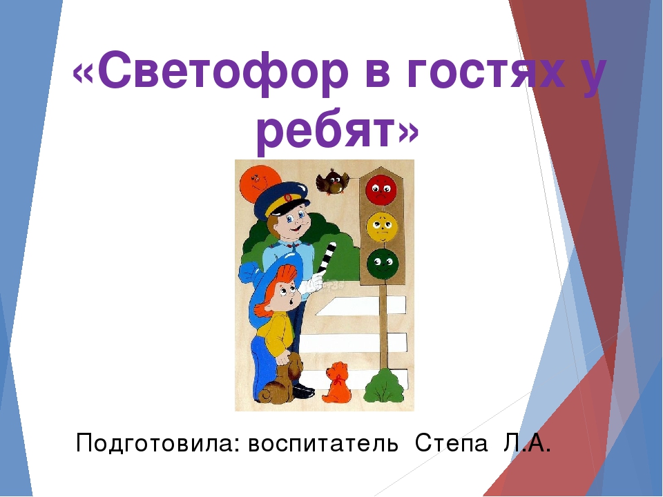 Презентация по окружающему миру