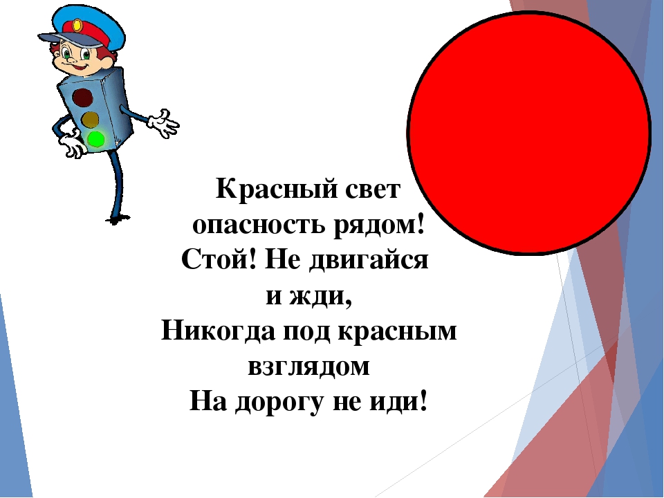 Презентация по окружающему миру
