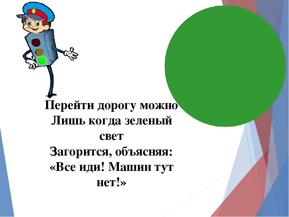 Презентация по окружающему миру