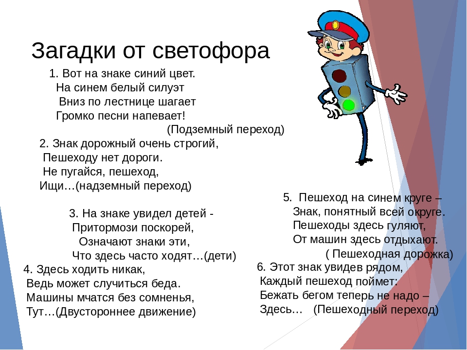 Презентация по окружающему миру