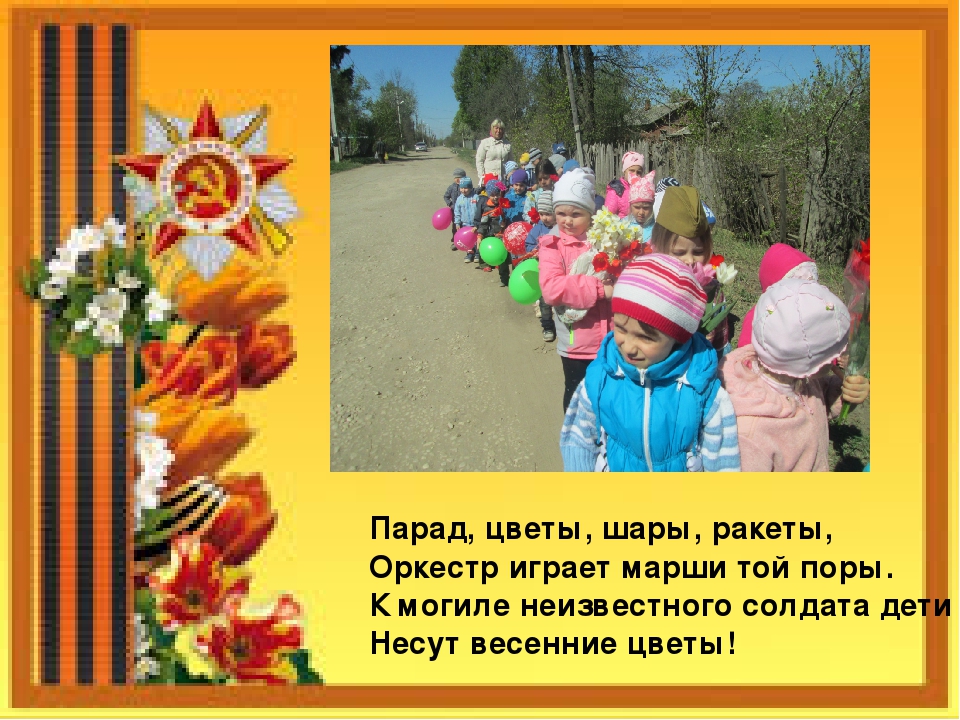 Презентация по патриотическому воспитанию "Мы помним"