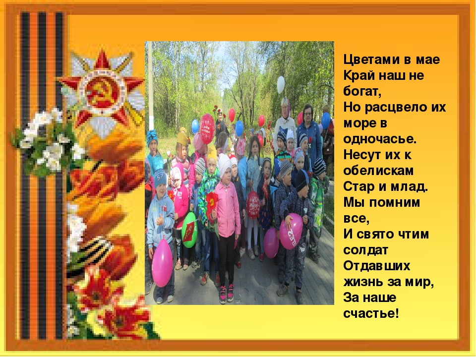Презентация по патриотическому воспитанию "Мы помним"