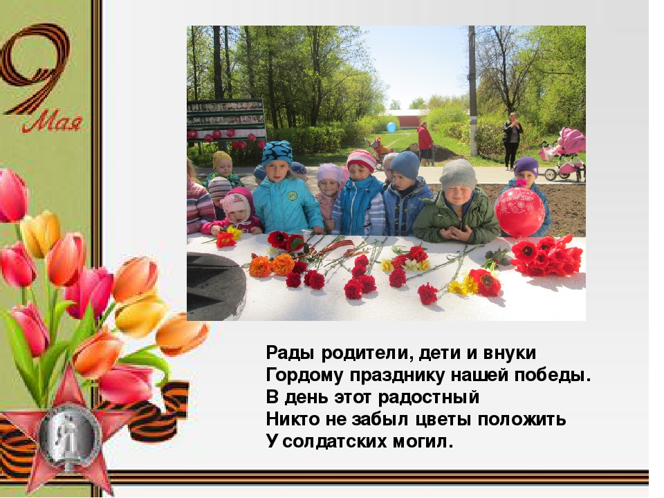 Презентация по патриотическому воспитанию "Мы помним"