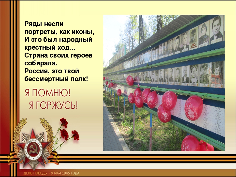 Презентация по патриотическому воспитанию "Мы помним"