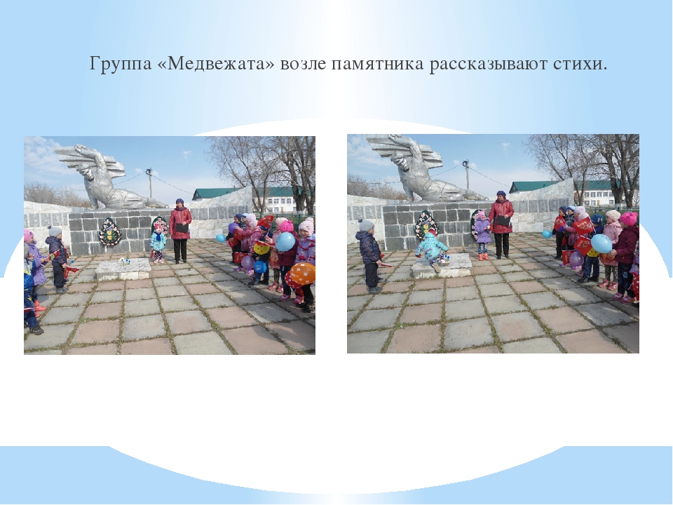 Презентация к 9 мая
