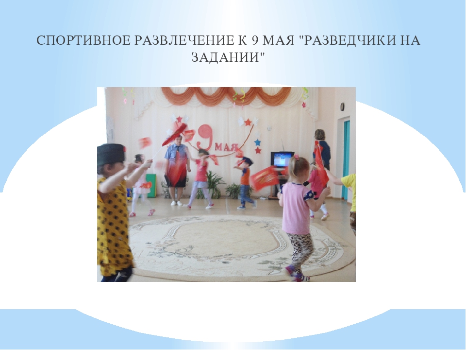 Презентация к 9 мая