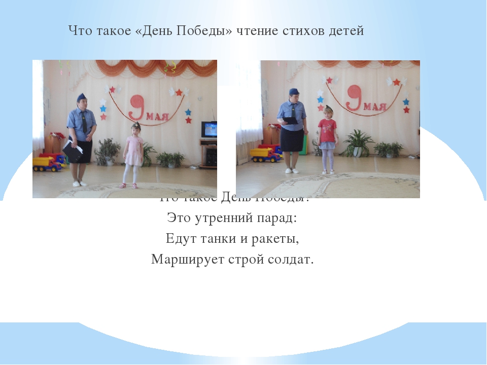 Презентация к 9 мая