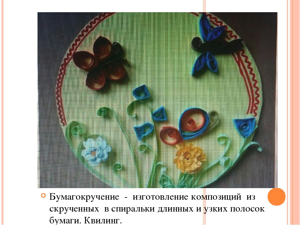 Мастер-класс "Развитие мелкой моторики с помощью нетрадиционных видов изодеятельности"