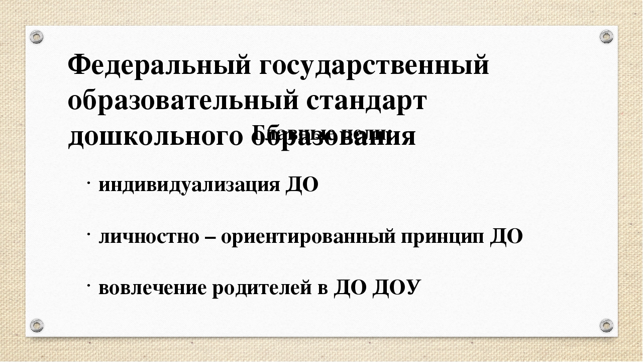 "Проектная деятельность с детьми дошкольного возраста" из опыта работы
