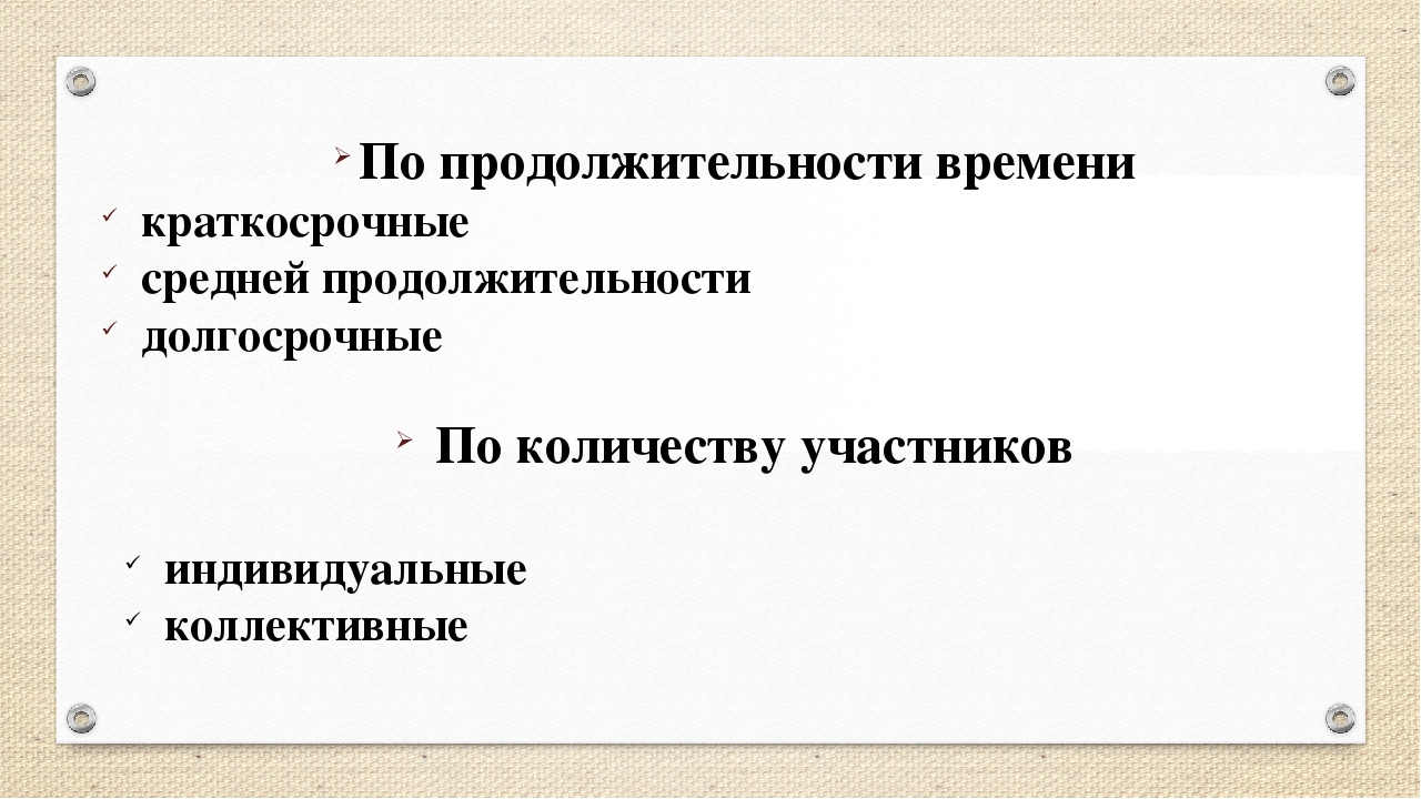 "Проектная деятельность с детьми дошкольного возраста" из опыта работы
