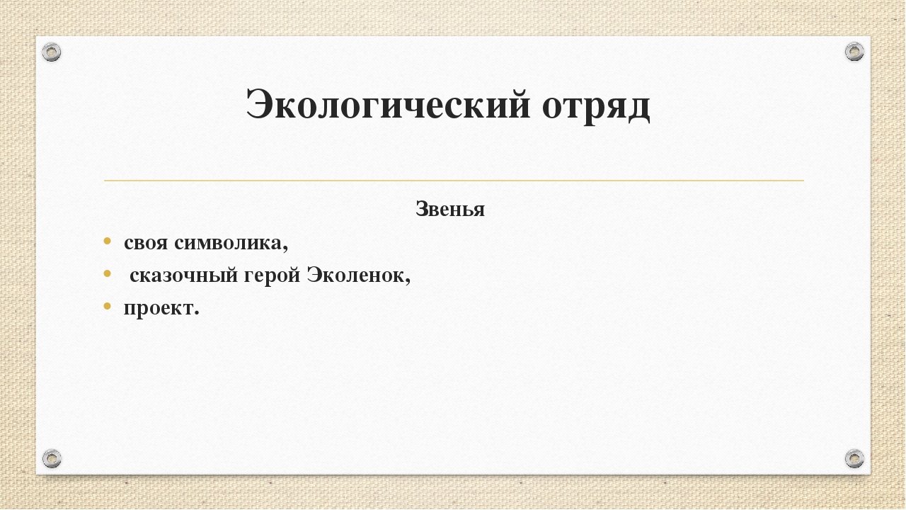 "Проектная деятельность с детьми дошкольного возраста" из опыта работы
