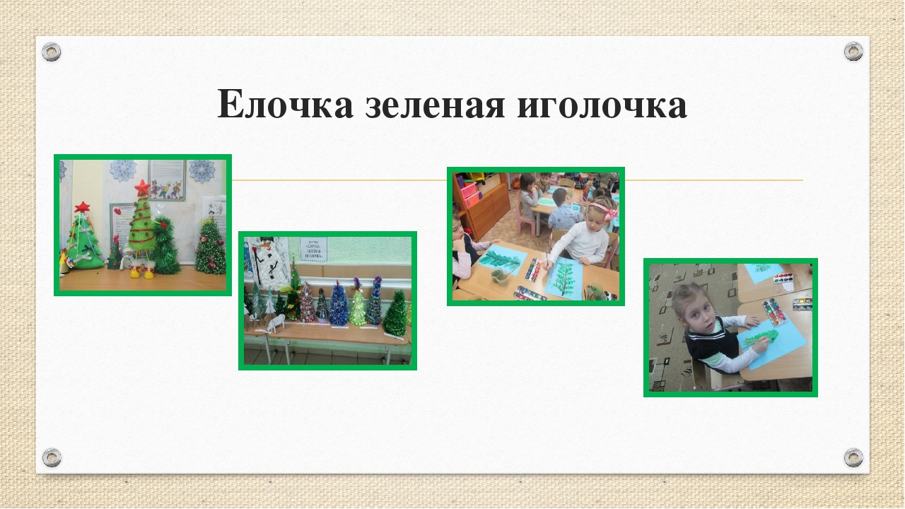 "Проектная деятельность с детьми дошкольного возраста" из опыта работы