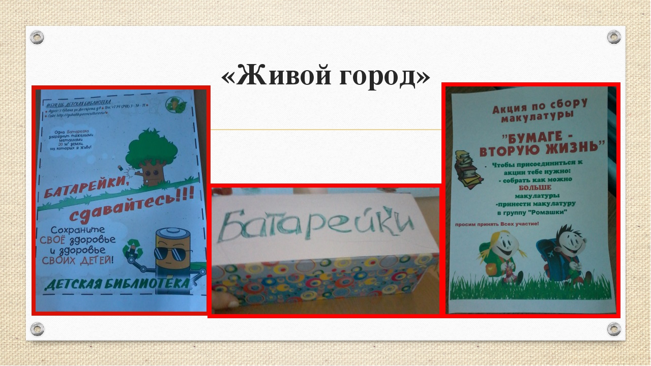 "Проектная деятельность с детьми дошкольного возраста" из опыта работы
