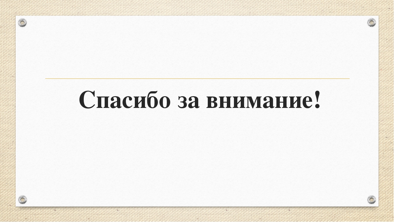 "Проектная деятельность с детьми дошкольного возраста" из опыта работы