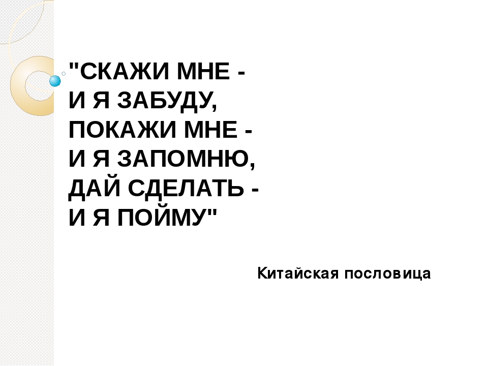 Мастер-класс "Загадка как средство развития речи детей"
