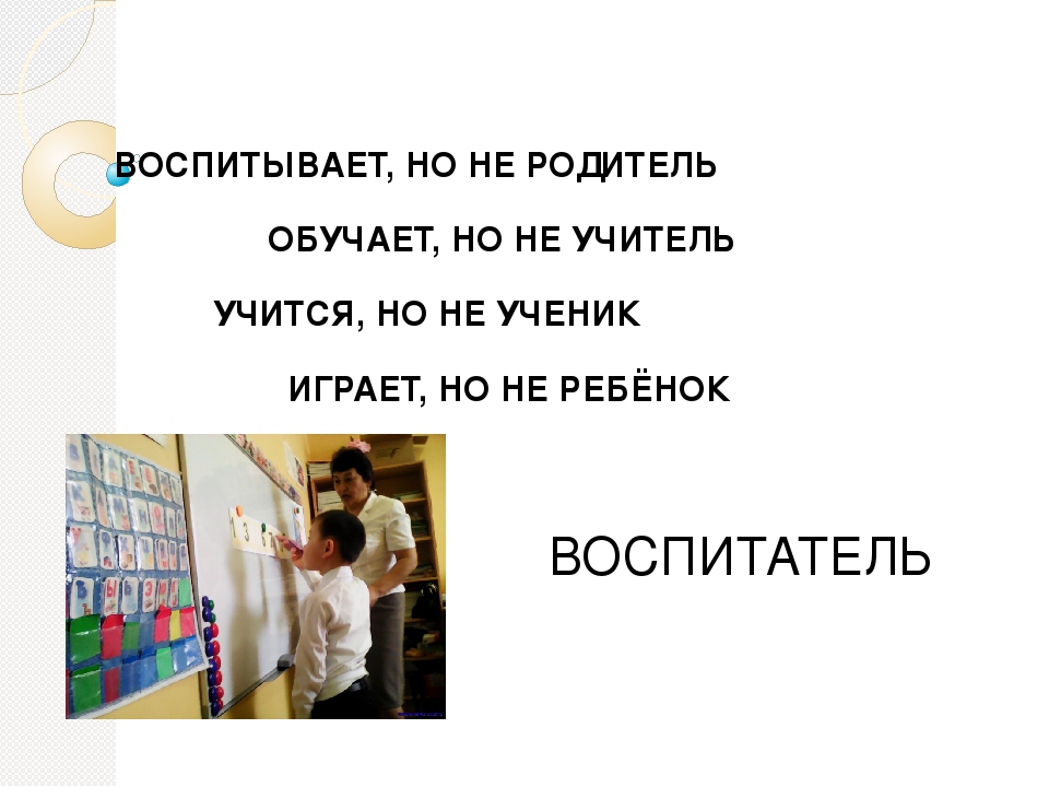 Мастер-класс "Загадка как средство развития речи детей"