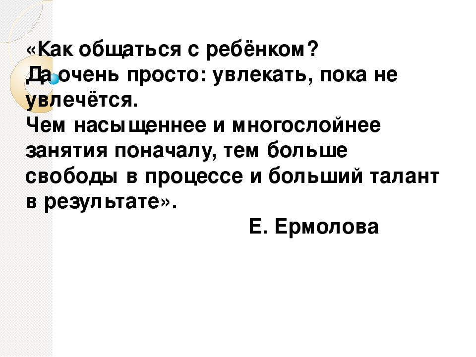 Мастер-класс "Загадка как средство развития речи детей"