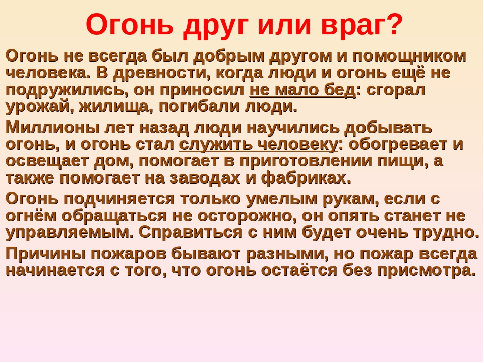 Презентация к занятию по ОБЖ