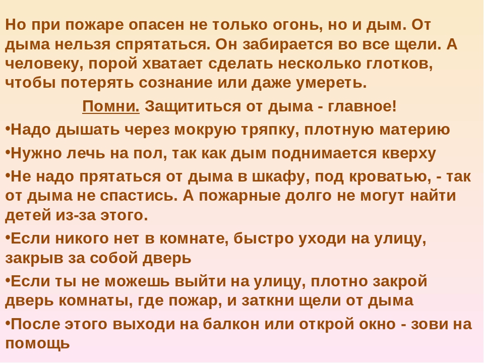 Презентация к занятию по ОБЖ