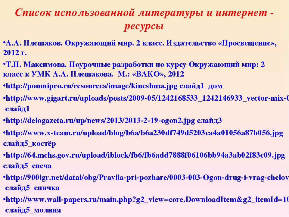 Презентация к занятию по ОБЖ