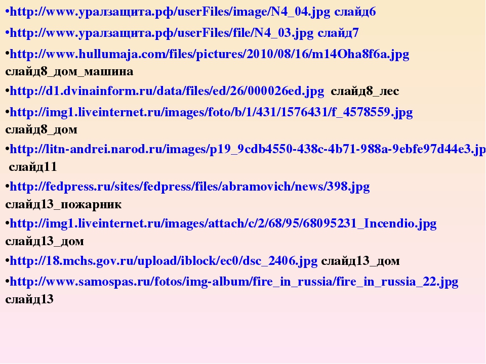 Презентация к занятию по ОБЖ