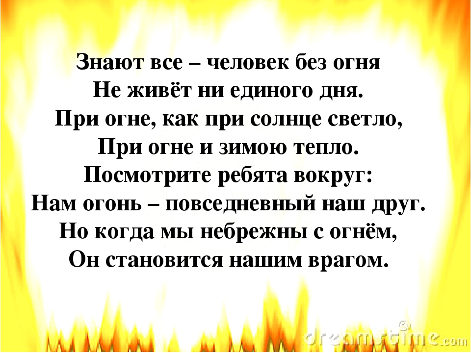 Презентация : "Основы пожарной безопасности"