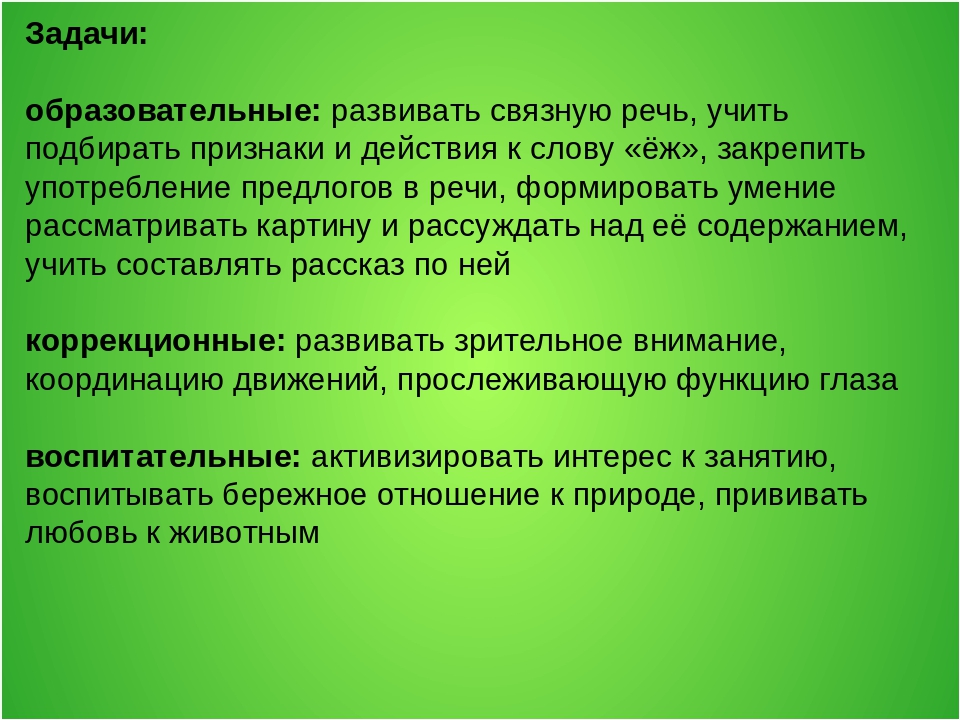 Конспект занятия по развитию речи в старшей группе на тему «Рассказывание по картине «Ежи» из серии «Дикие животные»