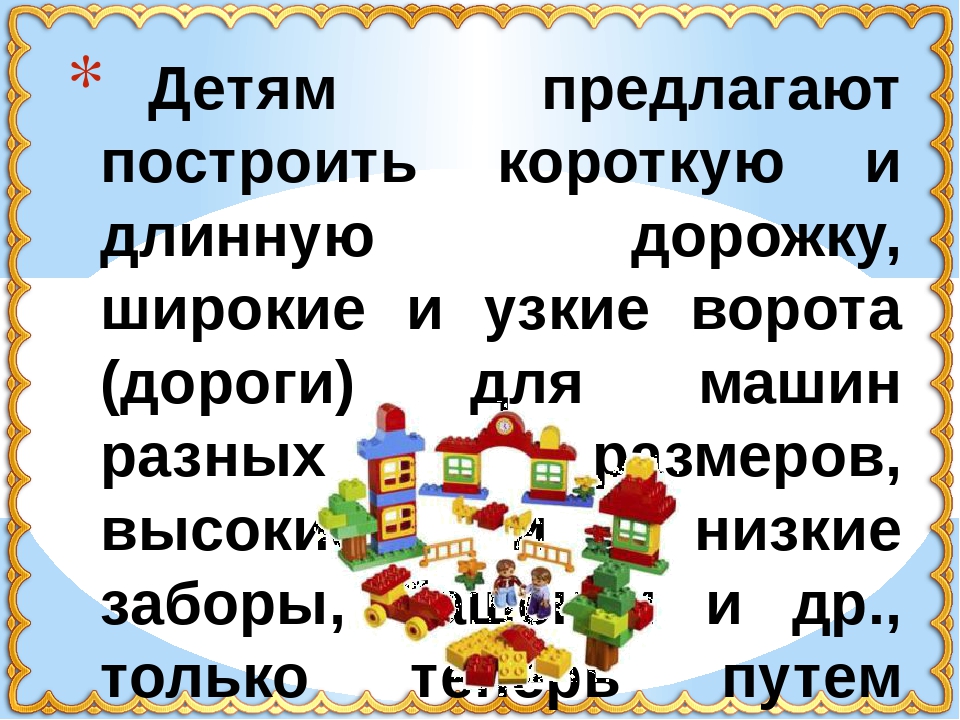 Презентация "Лего-конструирование в среднем дошкольном возрасте"