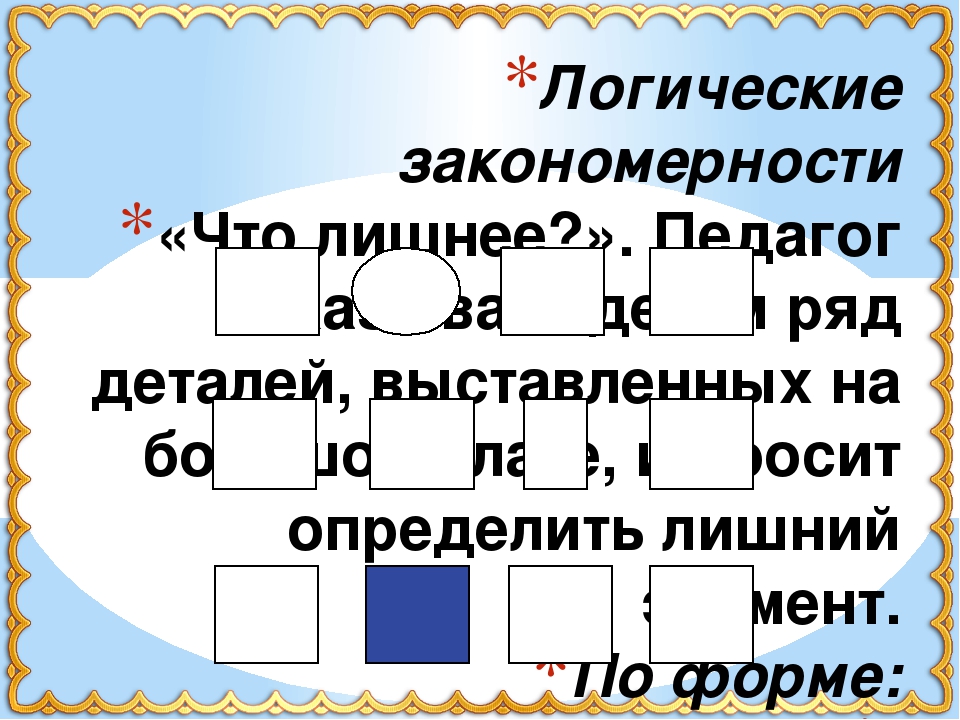 Презентация "Лего-конструирование в среднем дошкольном возрасте"