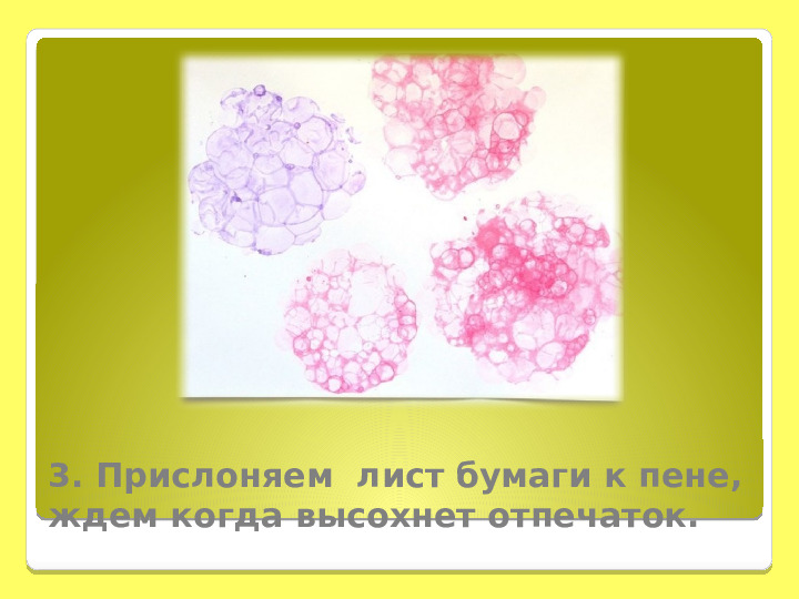 Рисование мыльными пузырями. Презентация " Гортензия"