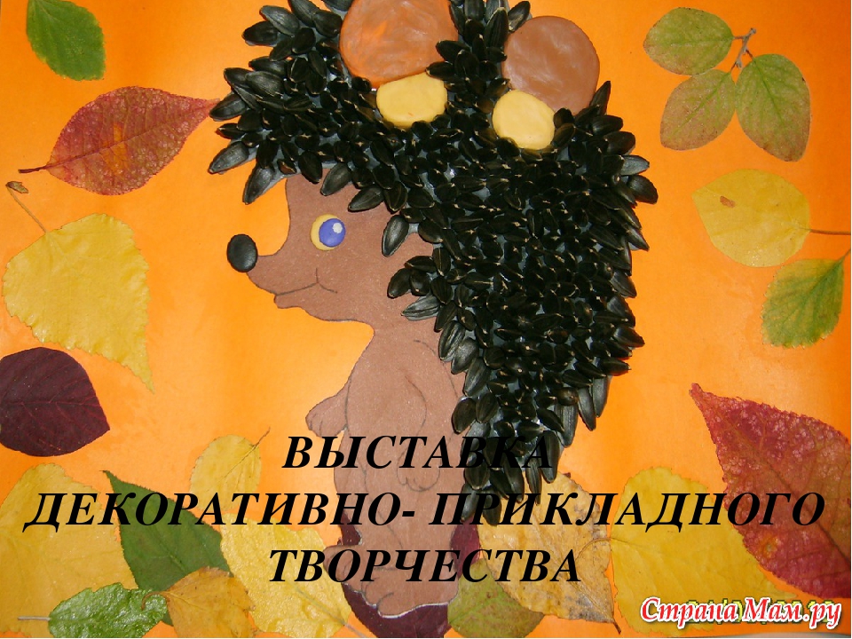 Презентация "Золотая волшебница Осень"