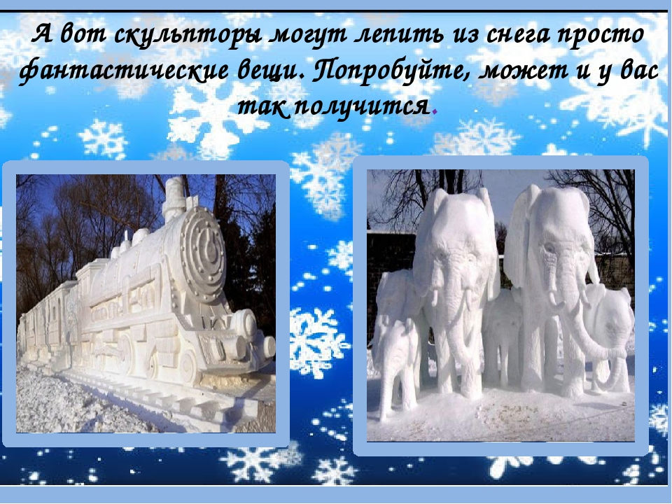 Презентация по ознакомлению с окружающим миром "Тайна снежинки"