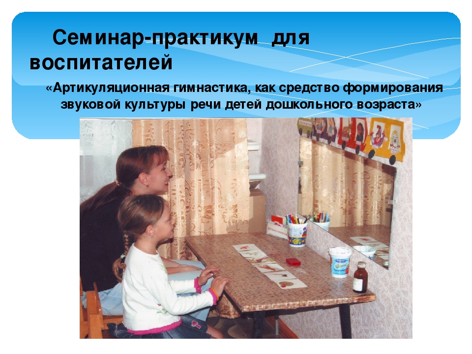 ЗНАКОМСТВО С ОРГАНАМИ РЕЧИ (Консультация для родителей)