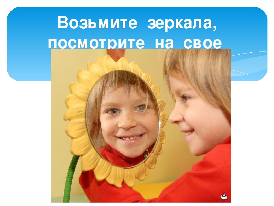 ЗНАКОМСТВО С ОРГАНАМИ РЕЧИ (Консультация для родителей)