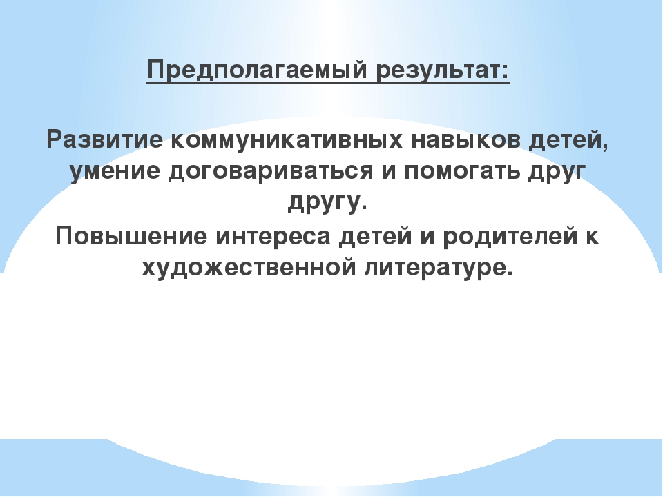 Семинар-практикум "Развитие коммуникативных навыков детей старшего дошкольного возраста через ознакомление с художественной литературой"