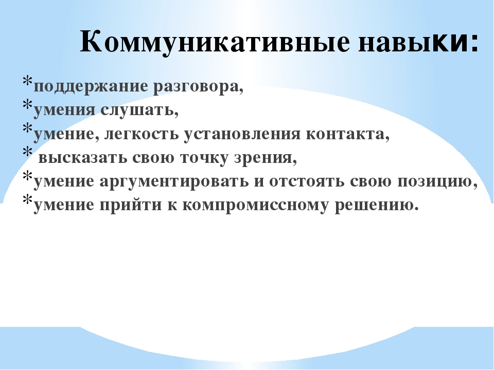 Семинар-практикум "Развитие коммуникативных навыков детей старшего дошкольного возраста через ознакомление с художественной литературой"
