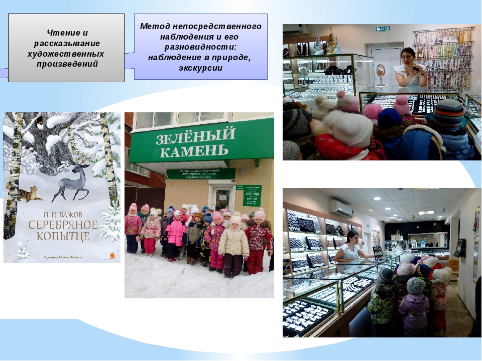 Семинар-практикум "Развитие коммуникативных навыков детей старшего дошкольного возраста через ознакомление с художественной литературой"