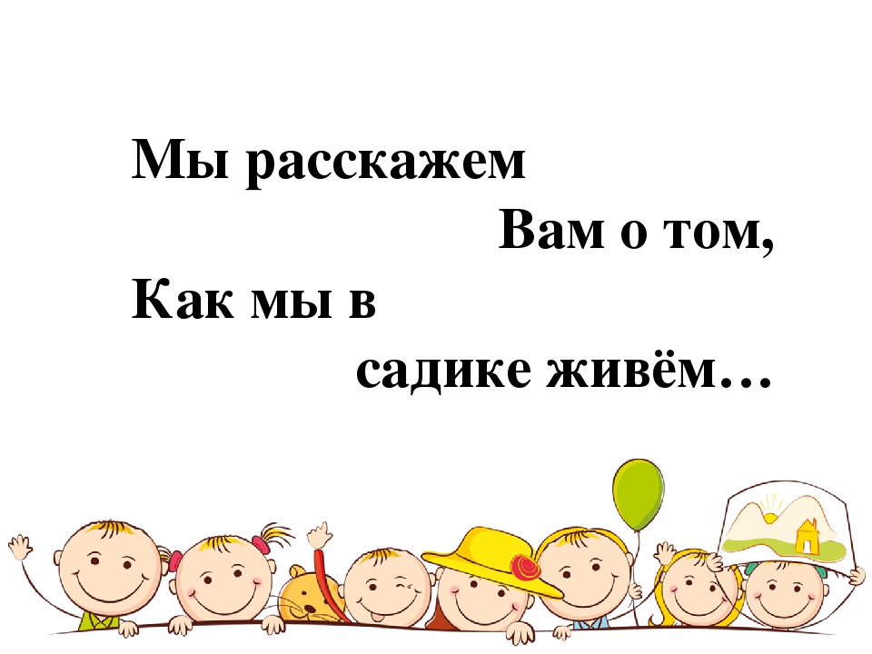 Итоговое родительское собрание во второй младшей группе