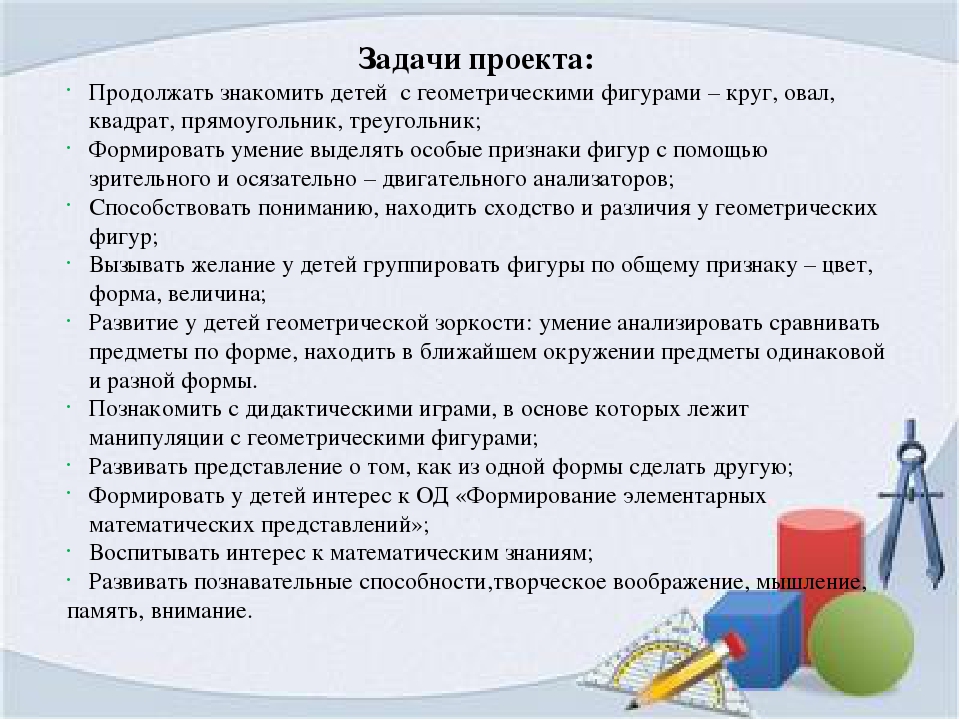 Презентация «В королевстве геометрических фигур» средняя группа