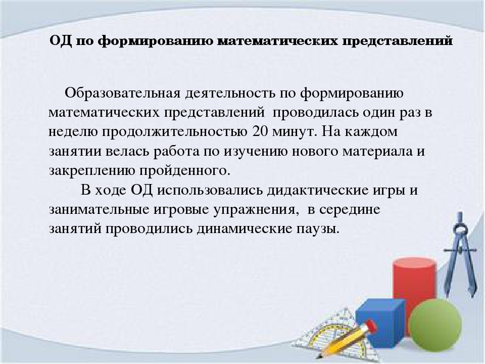 Презентация «В королевстве геометрических фигур» средняя группа