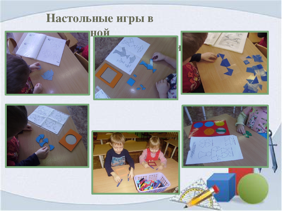 Презентация «В королевстве геометрических фигур» средняя группа