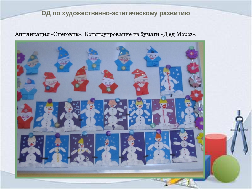 Презентация «В королевстве геометрических фигур» средняя группа