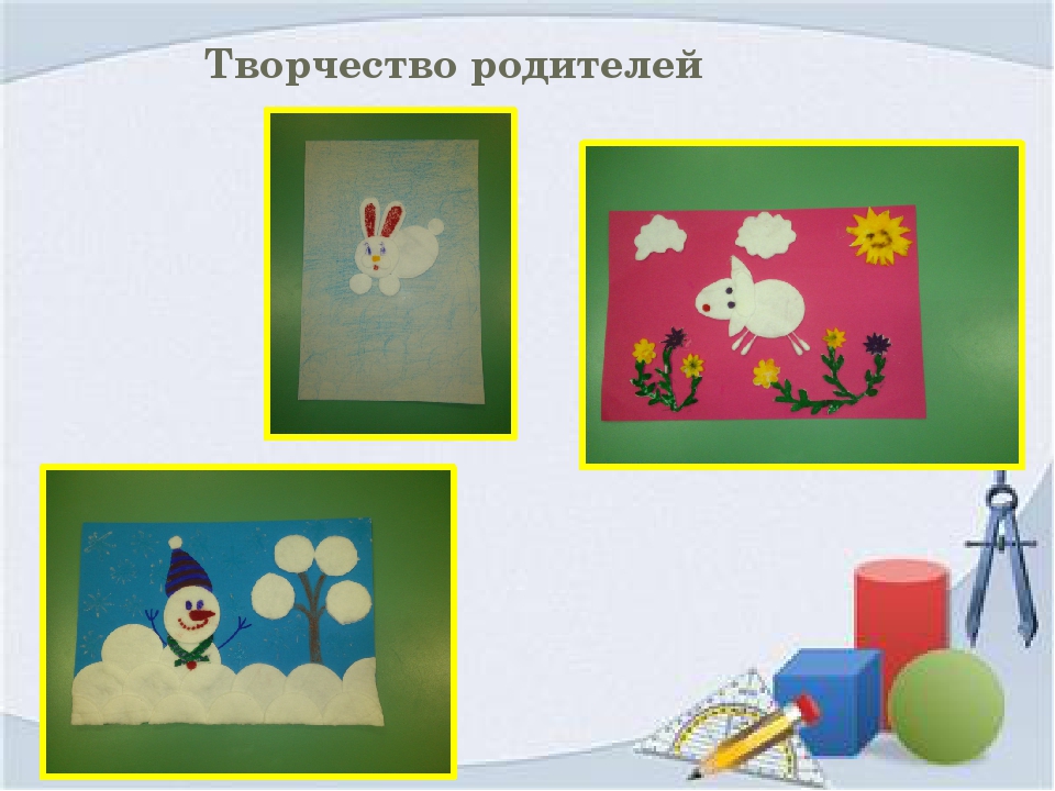 Презентация «В королевстве геометрических фигур» средняя группа