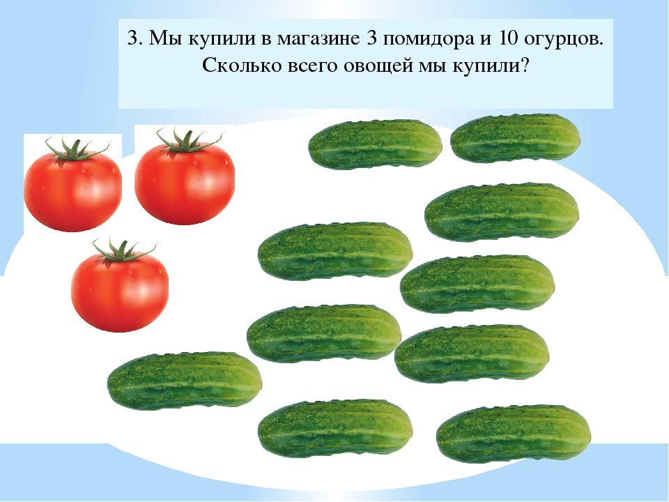 Нарисуй столько редисок чтобы их было в 3 раза больше чем морковок сколько редисок