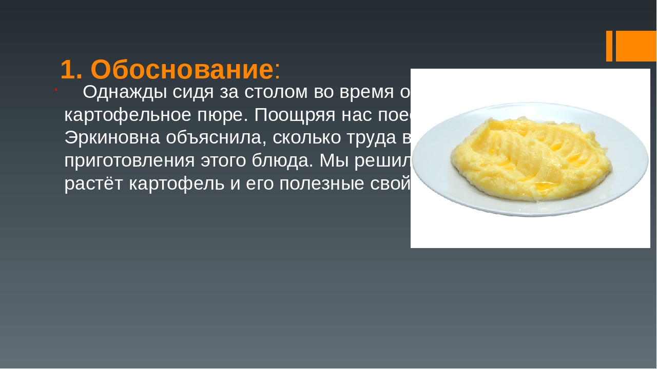 Презентация по экологическому воспитанию детей на тему "Наш второй хлеб"
